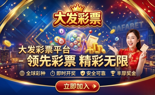 大发快三彩神8邀请码