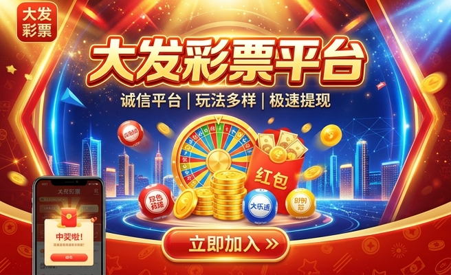 大发彩8app