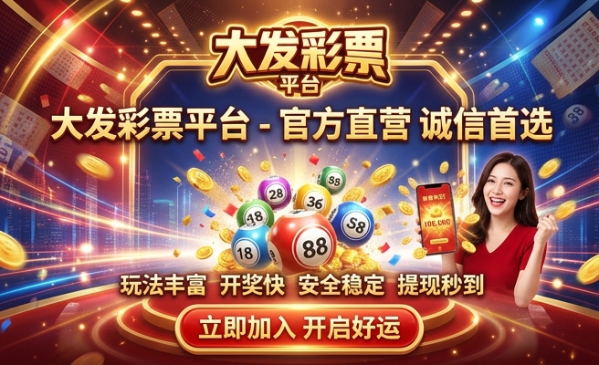 大发快3送彩金