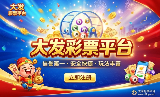 20234大发彩网